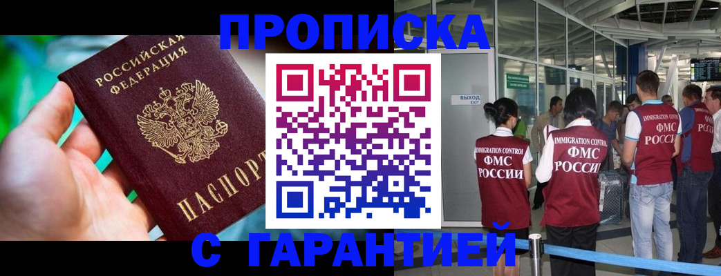 прописка иностранных граждан в Щиграх