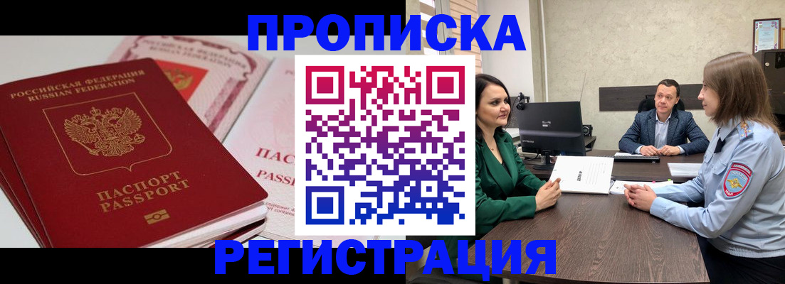 прописка паспорт в Щиграх