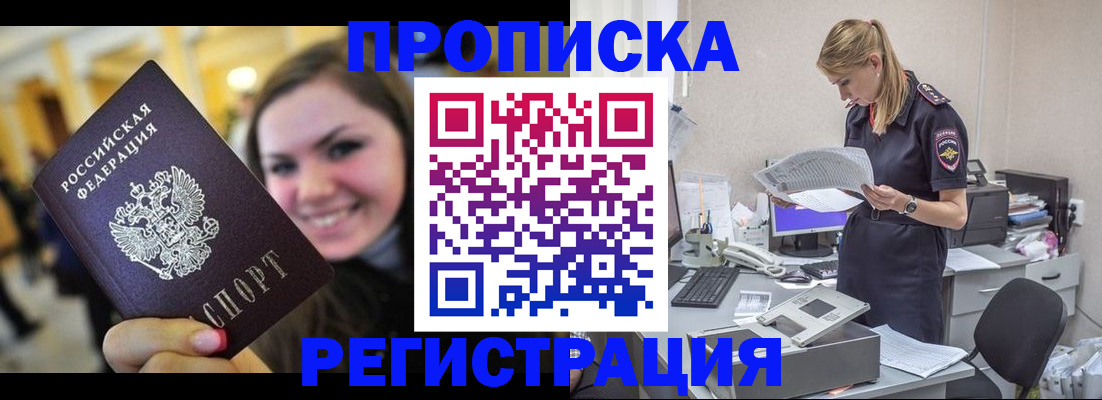 миграционный учет в Щиграх