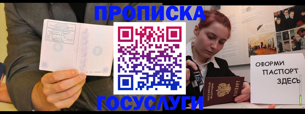 временная регистрация в Щиграх